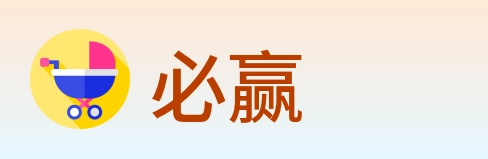 必赢 logo